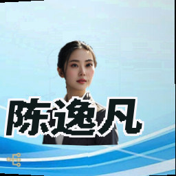 陈逸凡