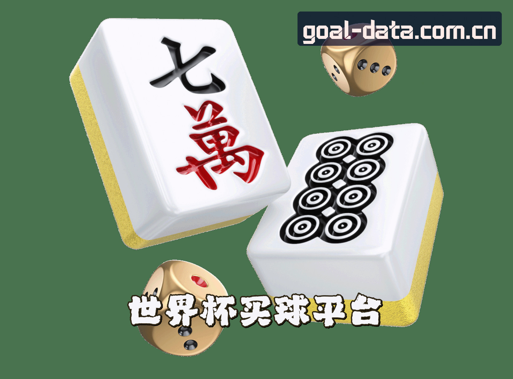 关于我们 - 世界杯买球网站 · 官方入口 · 2026世足赛数据中心